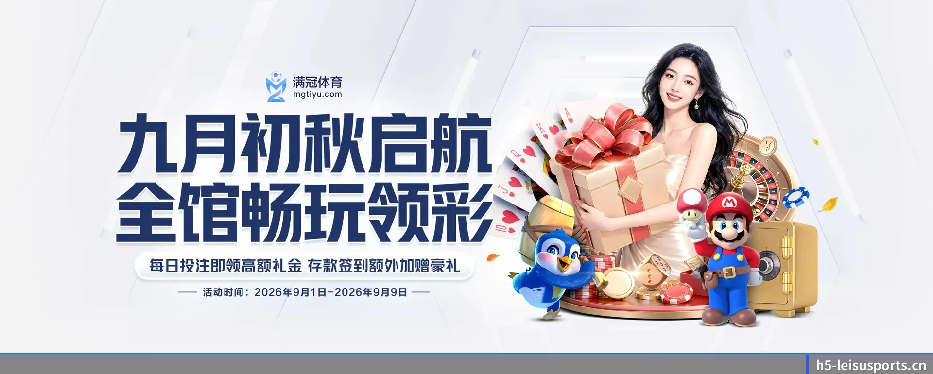 雷速体育(LEISU SPORTS)官方网站 APP