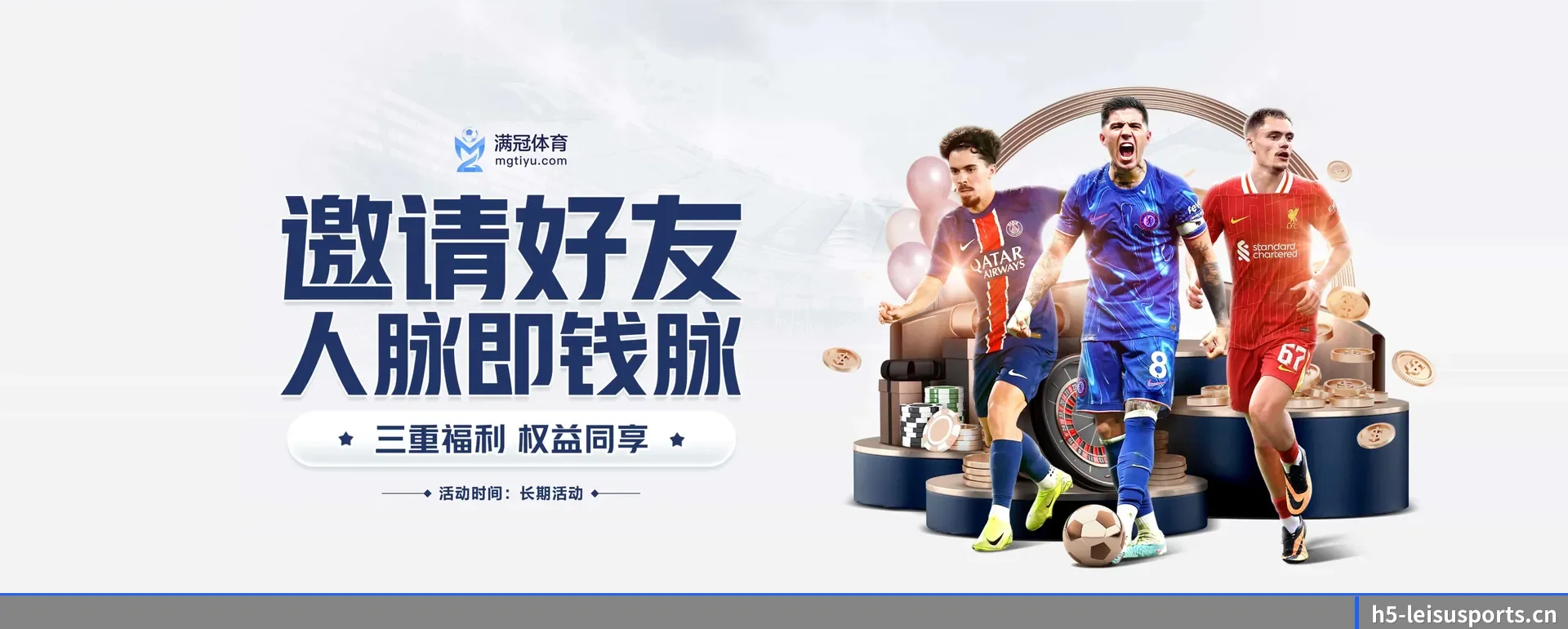 雷速体育(LEISU SPORTS)官方网站 APP 界面