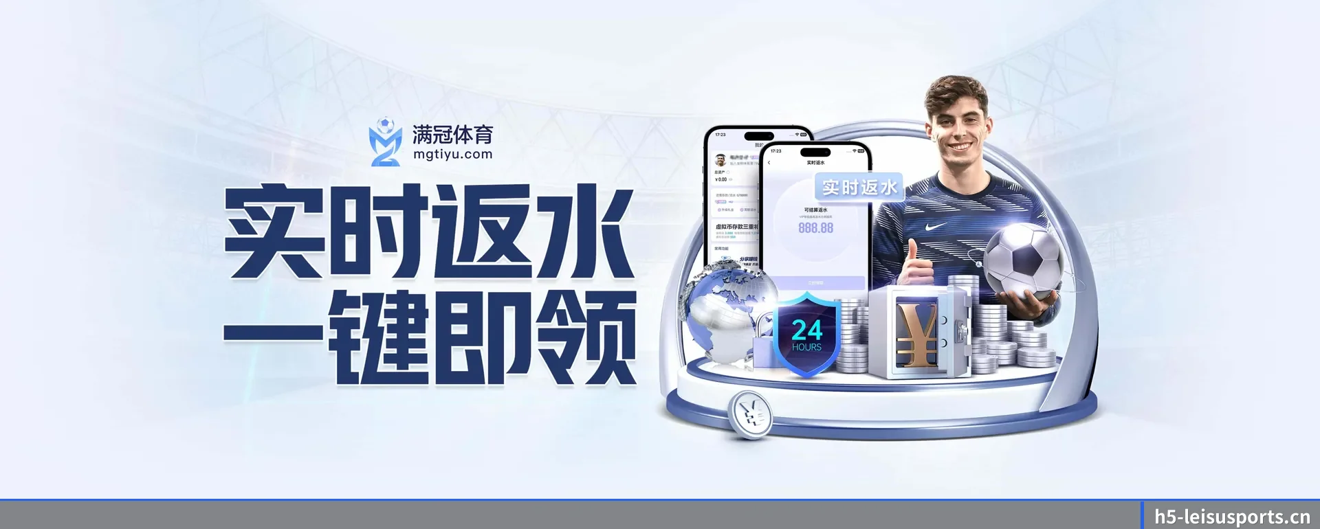 雷速体育(LEISU SPORTS)官方网站 APP